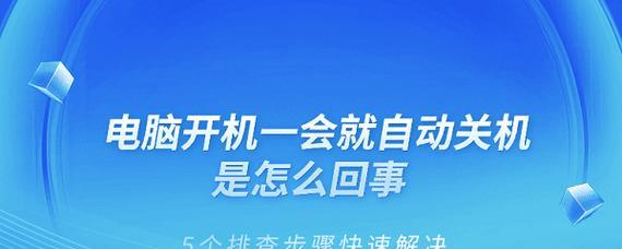 电脑在启动界面卡住不动怎么办？启动故障的解决方法是什么？  第1张