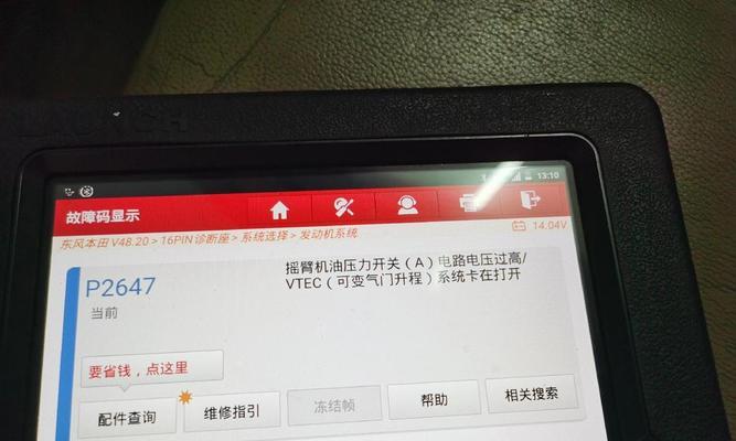 奥克斯空调显示P2故障代码是什么意思？如何维修解决？  第2张