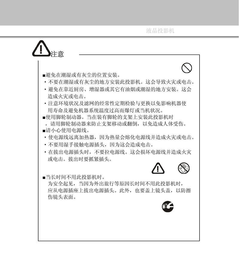 液晶显示器受潮了怎么办？如何快速修复？  第3张