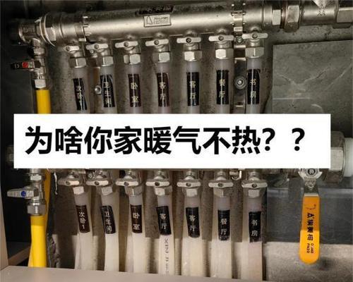 家里地暖太热怎么办？如何调节温度保持舒适？  第2张