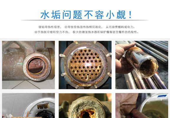 热水器导热管清洗方法是什么？如何有效去除污垢？  第2张