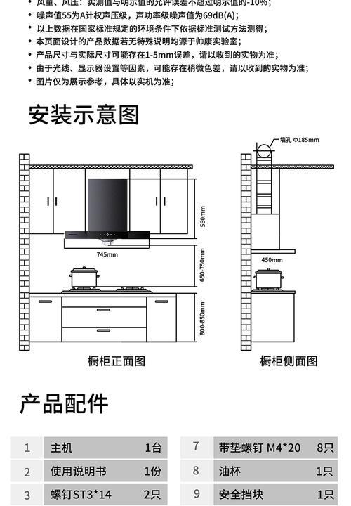 帅康油烟机内部清洗方法是什么？清洗步骤详细解答？  第1张