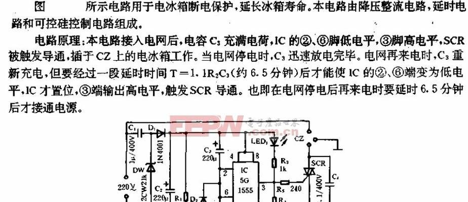 冰箱保护器持续报警？故障原因及解决方法解析  第2张