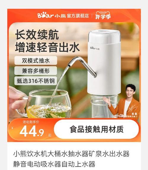 饮水机放水不畅？快速解决方法是什么？  第3张