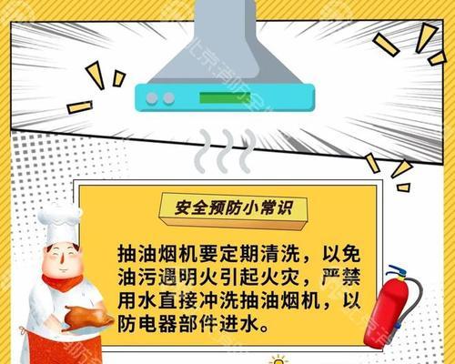 油烟机清洗不到位怎么解决？有效清洗方法有哪些？  第3张