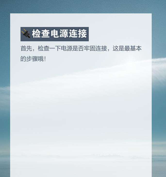 电脑显示器闪屏的原因是什么？如何快速解决？  第3张