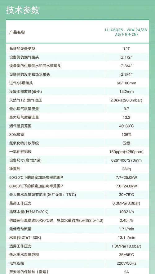 威能壁挂炉显示“01”错误代码时怎么办？如何快速解决？  第1张