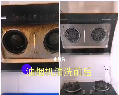 什么清洗油烟机效果好？家用油烟机清洁方法有哪些？  第2张