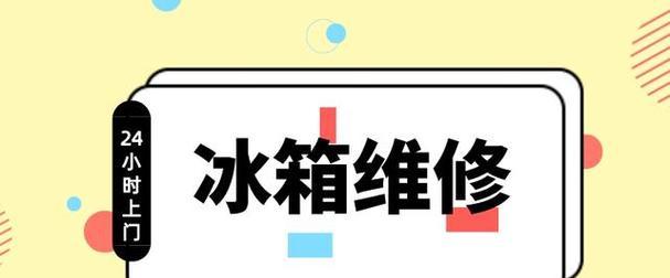 冰箱不启动了怎么办？常见原因及解决方法是什么？  第2张