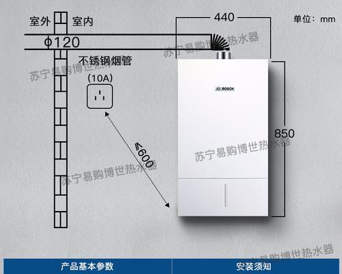 博士壁挂炉如何设置？设置过程中常见问题有哪些？  第3张