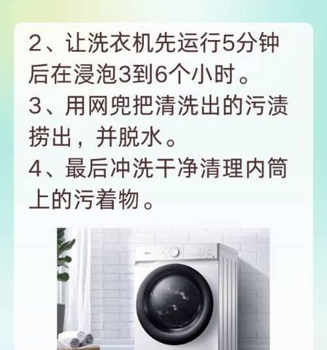 洗衣机滚筒如何清洗？清洗步骤和注意事项是什么？  第3张