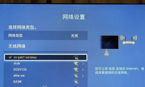 电视机无线网络无法连接怎么办？修理步骤和故障排查方法是什么？  第3张