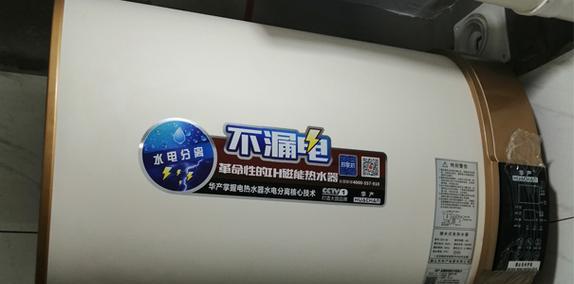 热水器跳闸了怎么办？如何快速解决？  第2张