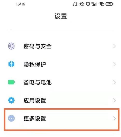 星耀手机v10拍照设置步骤是什么？  第3张