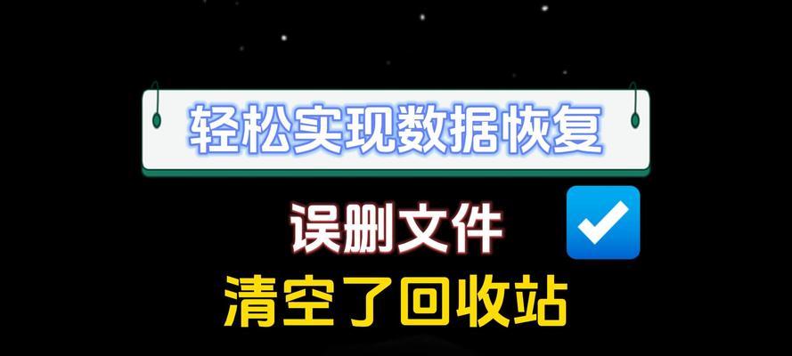 笔记本电脑DEF硬盘误删怎么办？数据恢复方法有哪些？  第1张