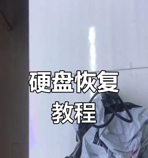 笔记本电脑DEF硬盘误删怎么办？数据恢复方法有哪些？  第3张