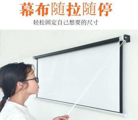 移动投影仪窗帘安装步骤是什么？  第1张