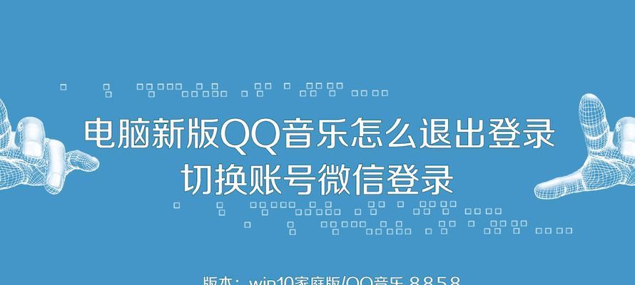 qq音乐在电脑上无声音的原因是什么？  第2张