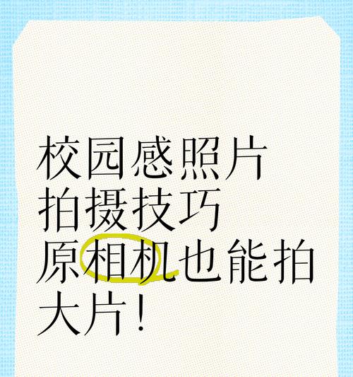 调光感原相机使用技巧有哪些？如何用手机拍出好照片？  第1张